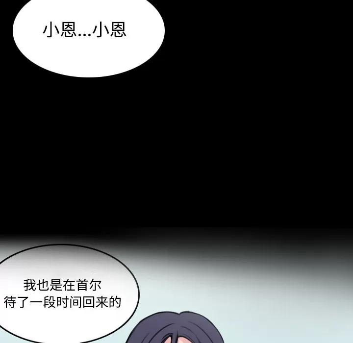 炼狱鬼岛 炼狱鬼岛 | 第24话 第76页