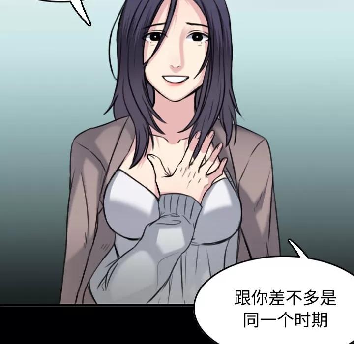 炼狱鬼岛 炼狱鬼岛 | 第24话 第77页