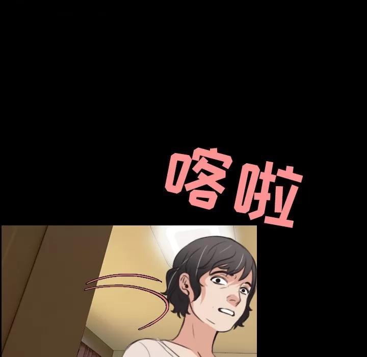 炼狱鬼岛 炼狱鬼岛 | 第24话 第82页