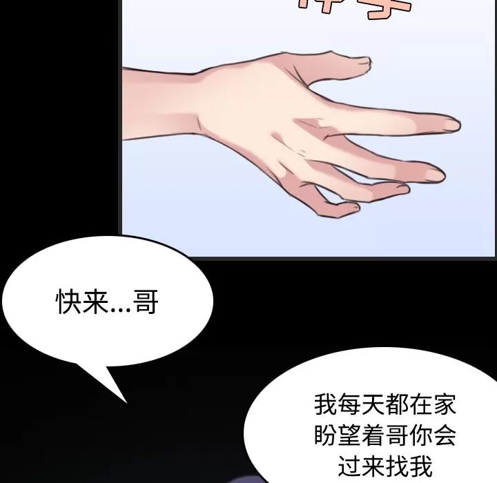 炼狱鬼岛 炼狱鬼岛 | 第24话 第94页