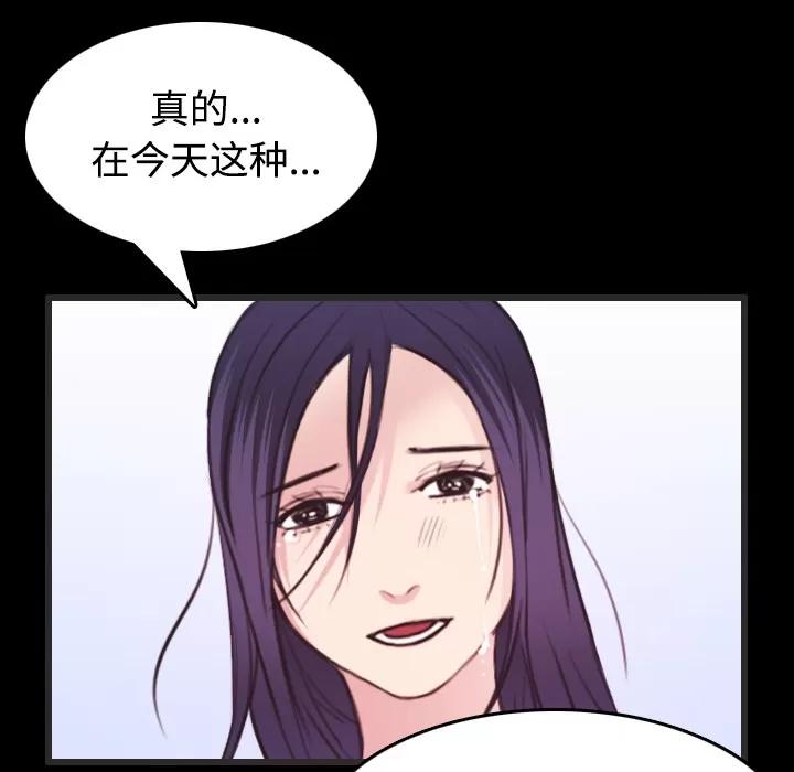 炼狱鬼岛 炼狱鬼岛 | 第24话 第96页