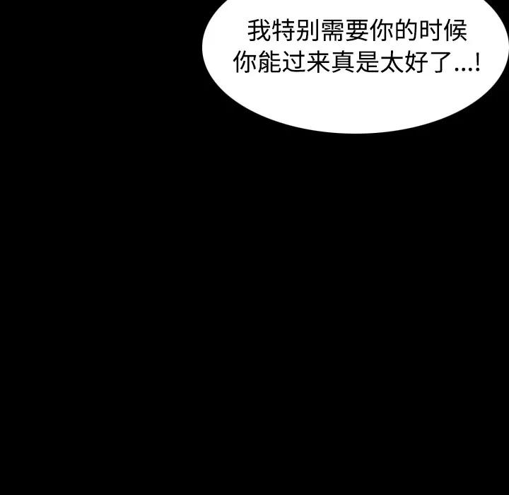 炼狱鬼岛 炼狱鬼岛 | 第24话 第97页