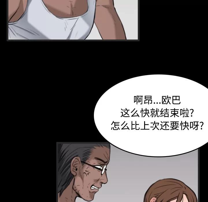 炼狱鬼岛 炼狱鬼岛 | 第24话 第103页
