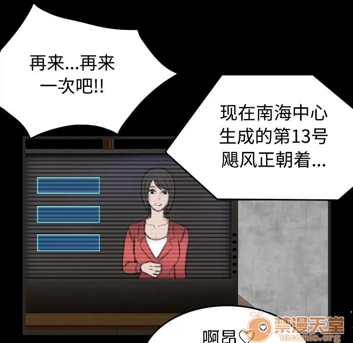 炼狱鬼岛 炼狱鬼岛 | 第24话 第105页