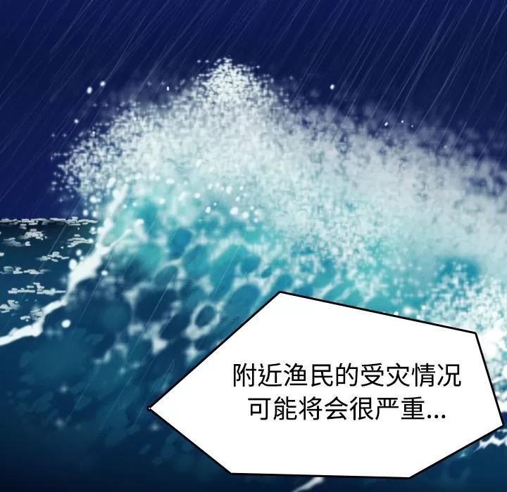 炼狱鬼岛 炼狱鬼岛 | 第24话 第107页