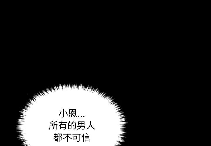 炼狱鬼岛 炼狱鬼岛 | 第25话 第1页