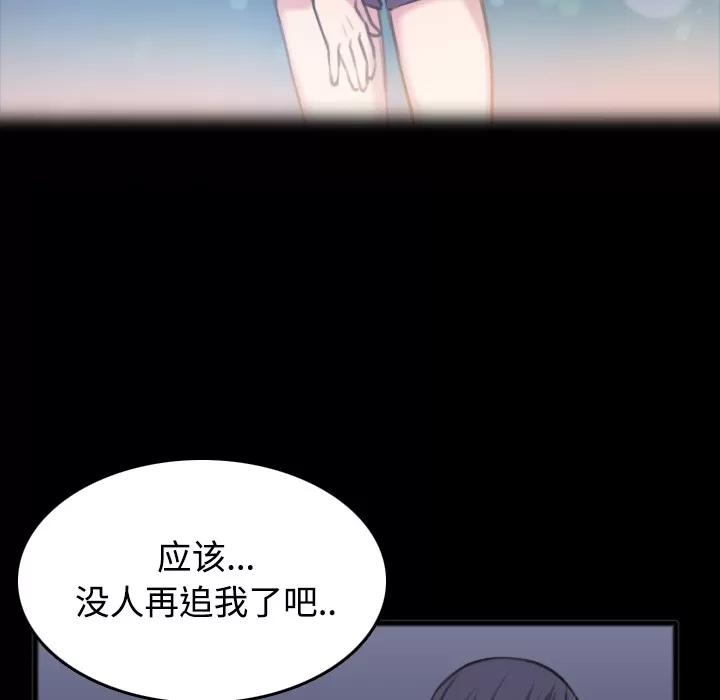 炼狱鬼岛 炼狱鬼岛 | 第25话 第33页