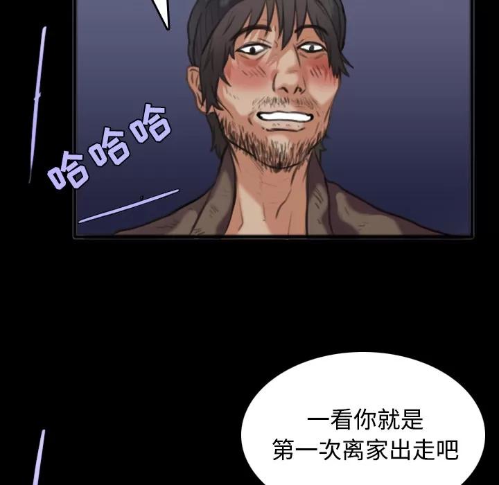 炼狱鬼岛 炼狱鬼岛 | 第25话 第37页