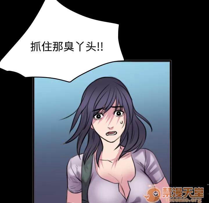 炼狱鬼岛 炼狱鬼岛 | 第25话 第45页