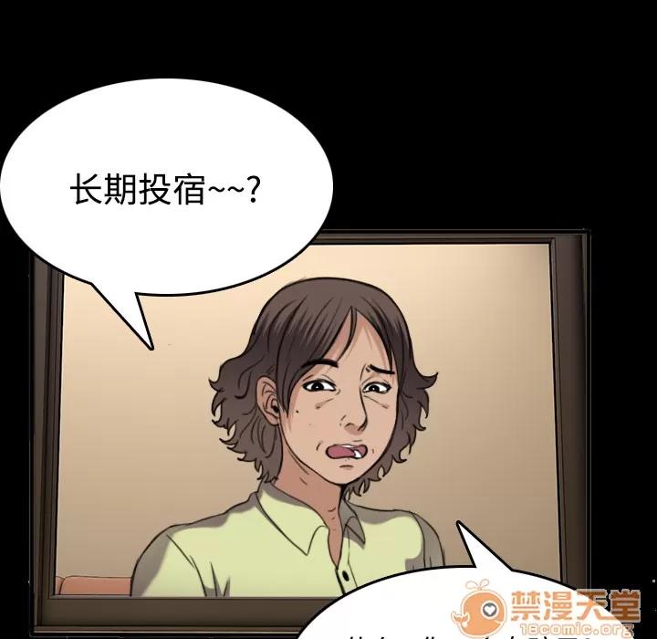 炼狱鬼岛 炼狱鬼岛 | 第25话 第55页