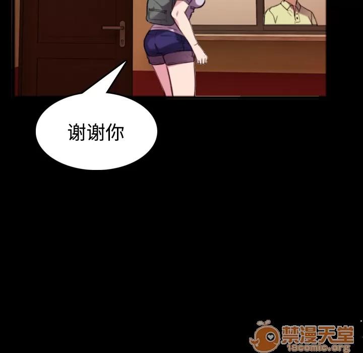 炼狱鬼岛 炼狱鬼岛 | 第25话 第60页