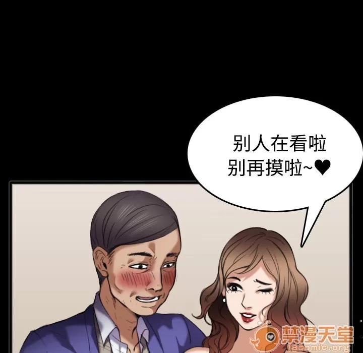 炼狱鬼岛 炼狱鬼岛 | 第25话 第65页