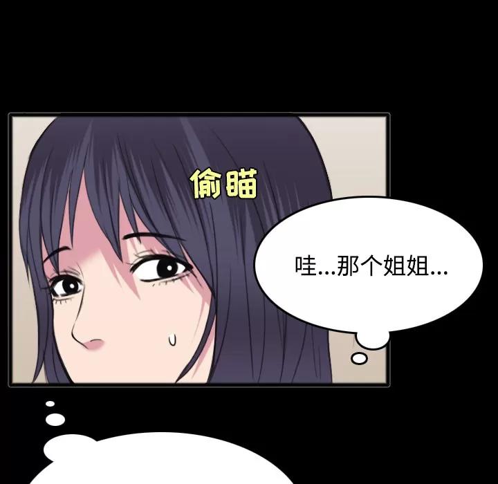 炼狱鬼岛 炼狱鬼岛 | 第25话 第68页