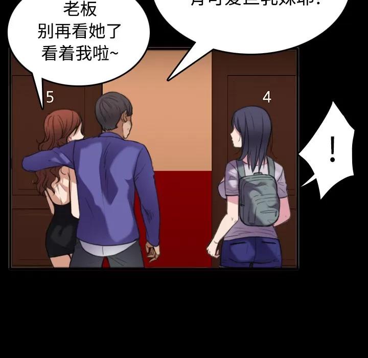 炼狱鬼岛 炼狱鬼岛 | 第25话 第71页