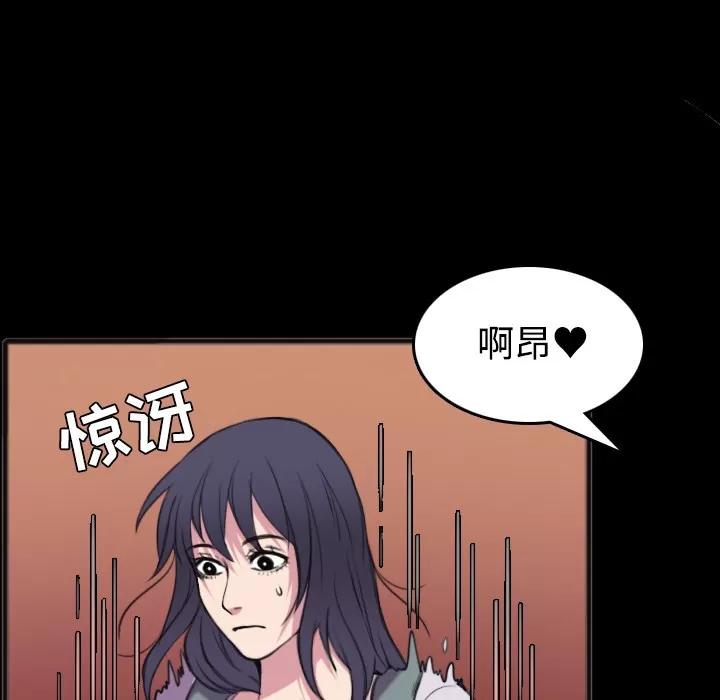 炼狱鬼岛 炼狱鬼岛 | 第25话 第82页