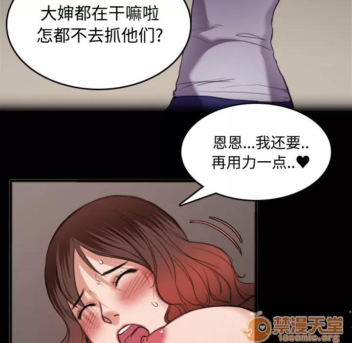 炼狱鬼岛 炼狱鬼岛 | 第25话 第90页