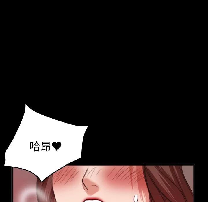 炼狱鬼岛 炼狱鬼岛 | 第25话 第99页