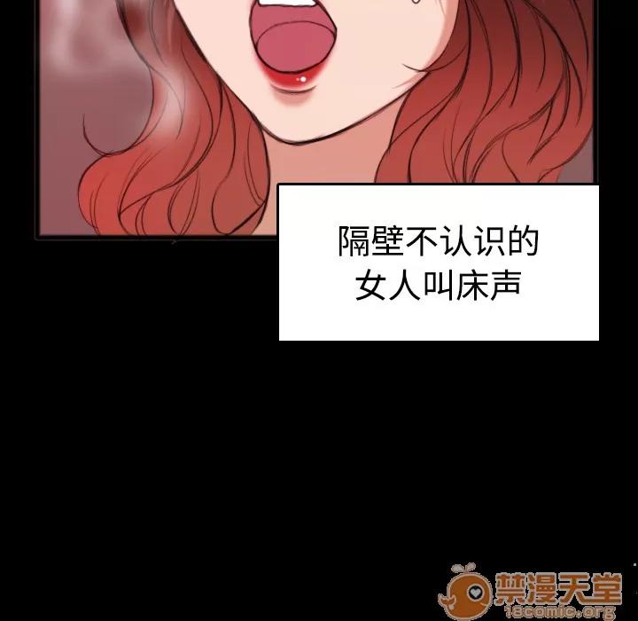 炼狱鬼岛 炼狱鬼岛 | 第25话 第100页