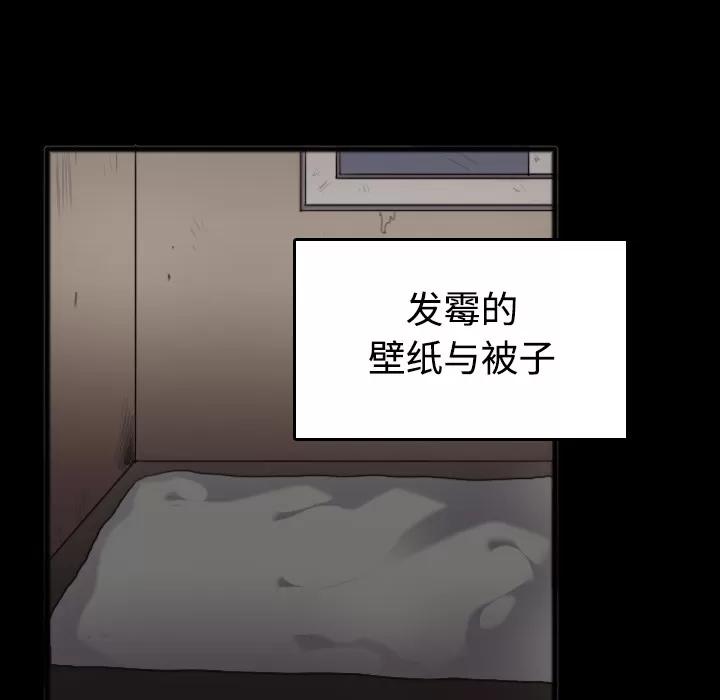 炼狱鬼岛 炼狱鬼岛 | 第25话 第101页