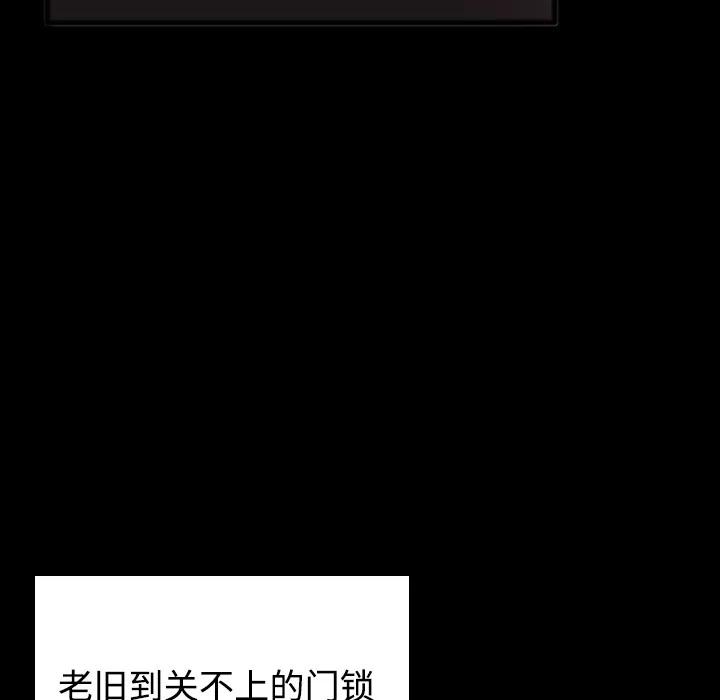 炼狱鬼岛 炼狱鬼岛 | 第25话 第102页
