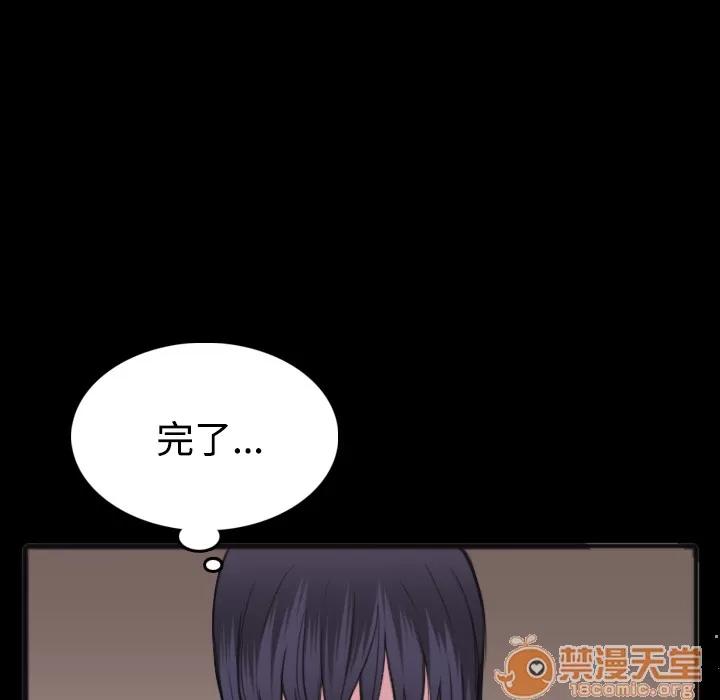 炼狱鬼岛 炼狱鬼岛 | 第25话 第105页