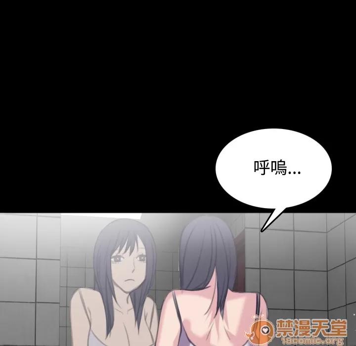 炼狱鬼岛 炼狱鬼岛 | 第26话 第10页
