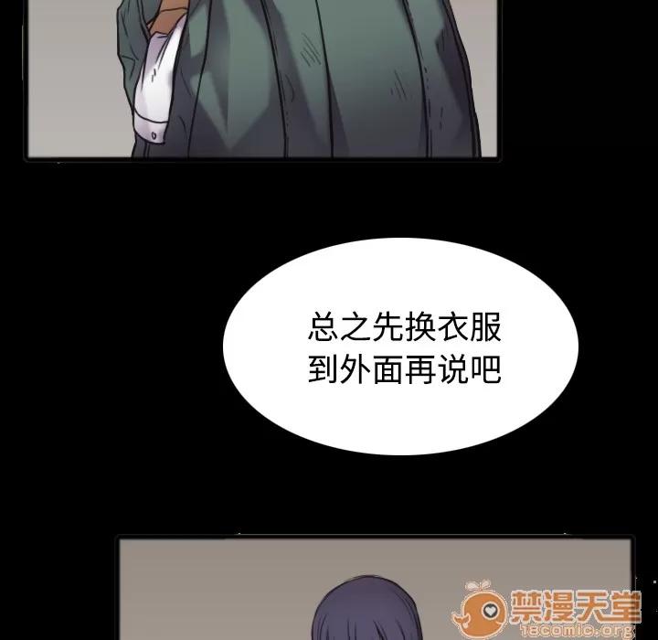 炼狱鬼岛 炼狱鬼岛 | 第26话 第20页