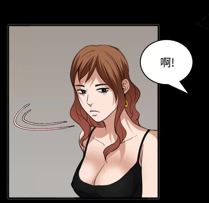 炼狱鬼岛 炼狱鬼岛 | 第26话 第28页