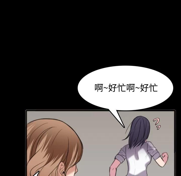 炼狱鬼岛 炼狱鬼岛 | 第26话 第29页