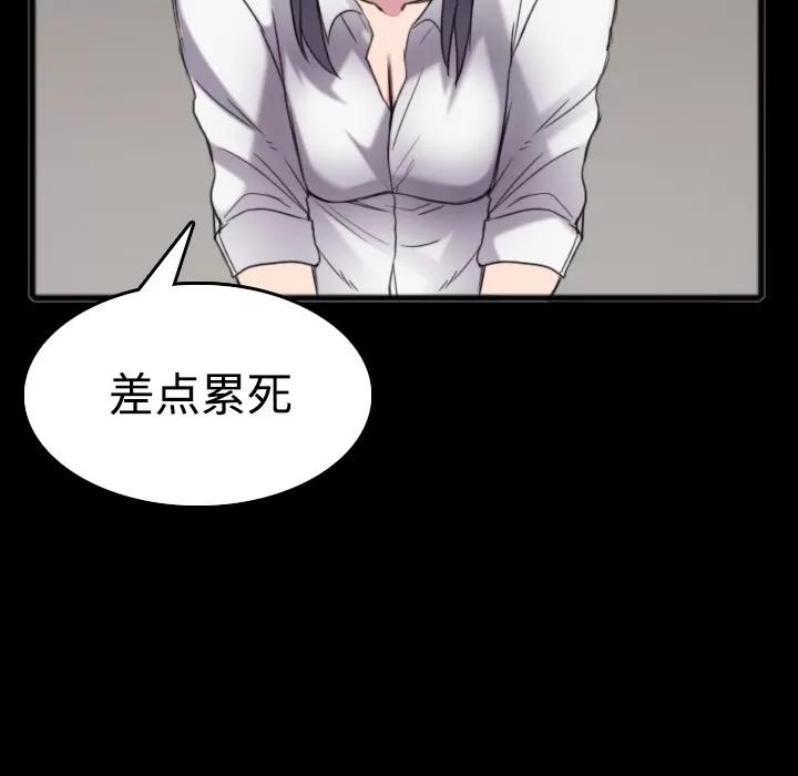 炼狱鬼岛 炼狱鬼岛 | 第26话 第32页