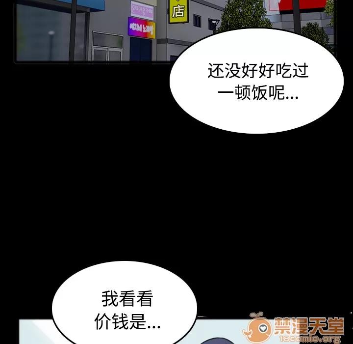 炼狱鬼岛 炼狱鬼岛 | 第26话 第35页