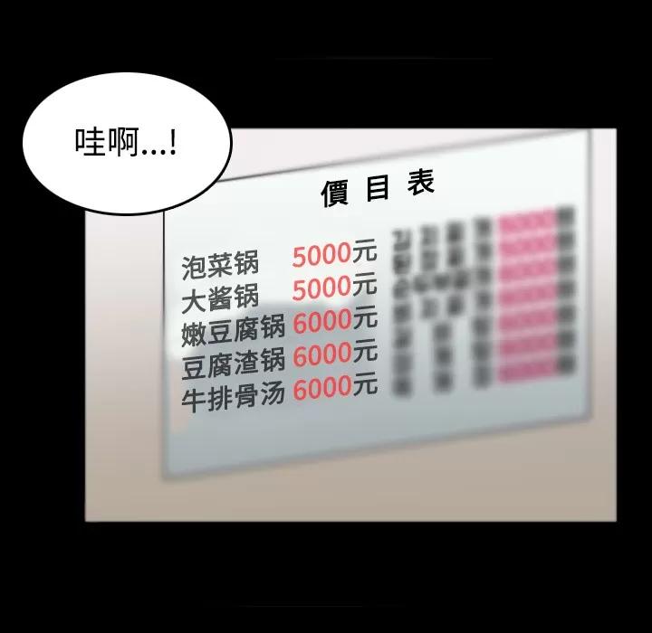 炼狱鬼岛 炼狱鬼岛 | 第26话 第37页