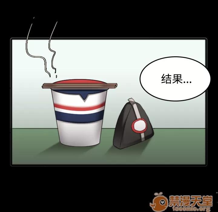 炼狱鬼岛 炼狱鬼岛 | 第26话 第40页