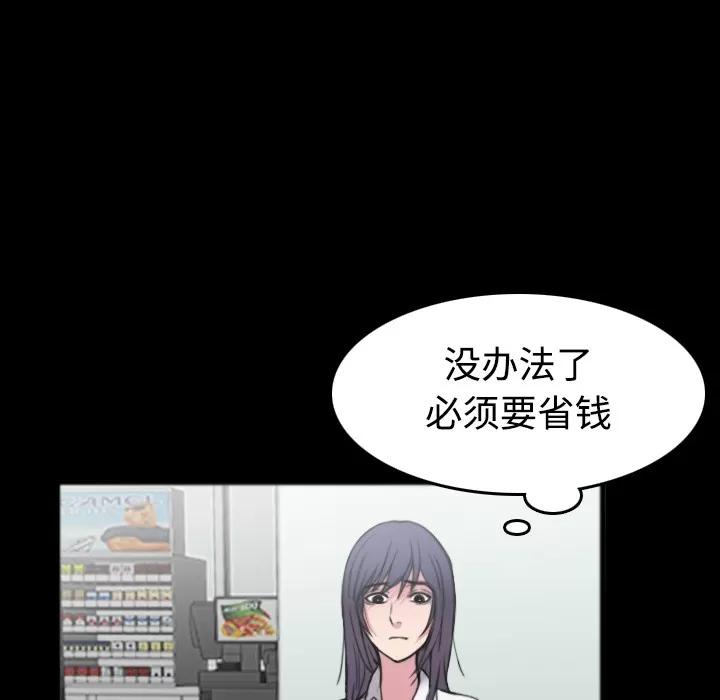 炼狱鬼岛 炼狱鬼岛 | 第26话 第41页