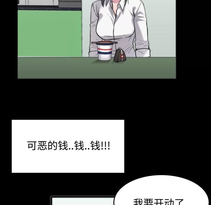 炼狱鬼岛 炼狱鬼岛 | 第26话 第42页