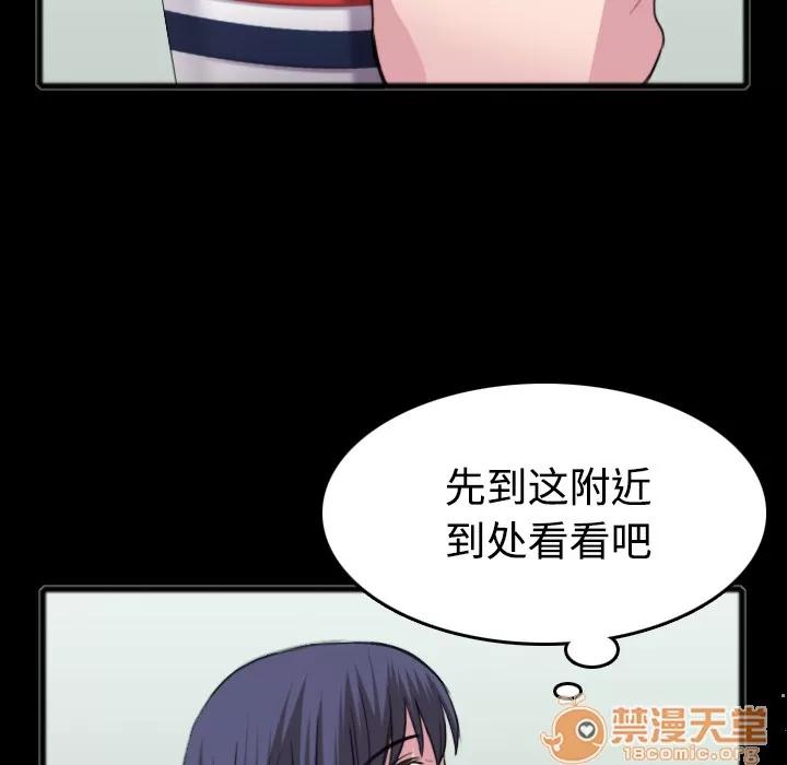 炼狱鬼岛 炼狱鬼岛 | 第26话 第45页