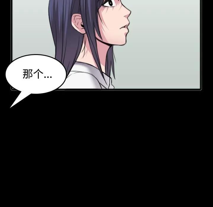 炼狱鬼岛 炼狱鬼岛 | 第26话 第46页