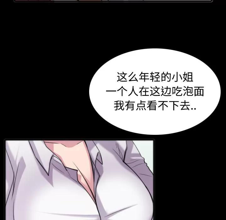 炼狱鬼岛 炼狱鬼岛 | 第26话 第48页