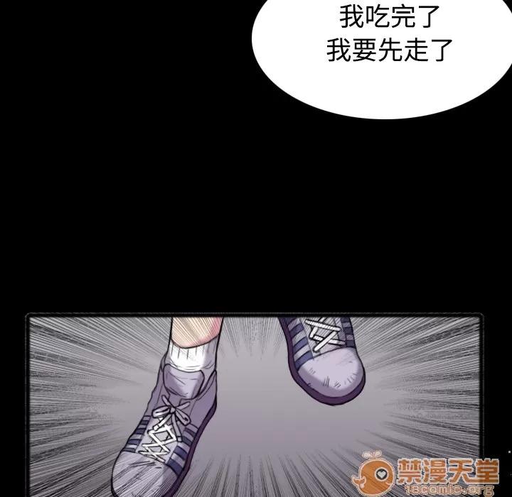 炼狱鬼岛 炼狱鬼岛 | 第26话 第55页
