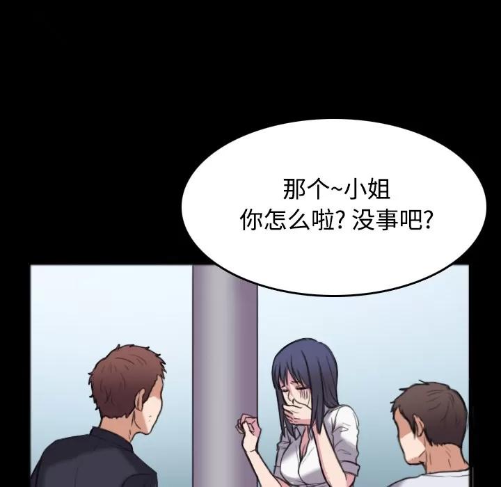 炼狱鬼岛 炼狱鬼岛 | 第26话 第64页