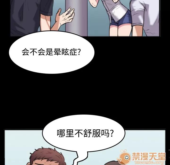 炼狱鬼岛 炼狱鬼岛 | 第26话 第65页
