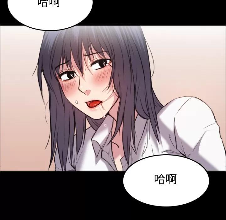 炼狱鬼岛 炼狱鬼岛 | 第26话 第67页