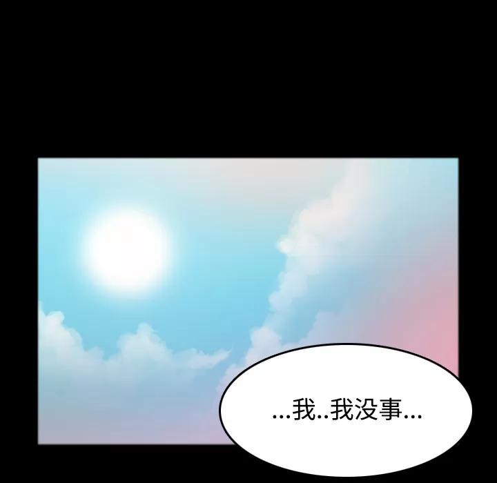 炼狱鬼岛 炼狱鬼岛 | 第26话 第68页