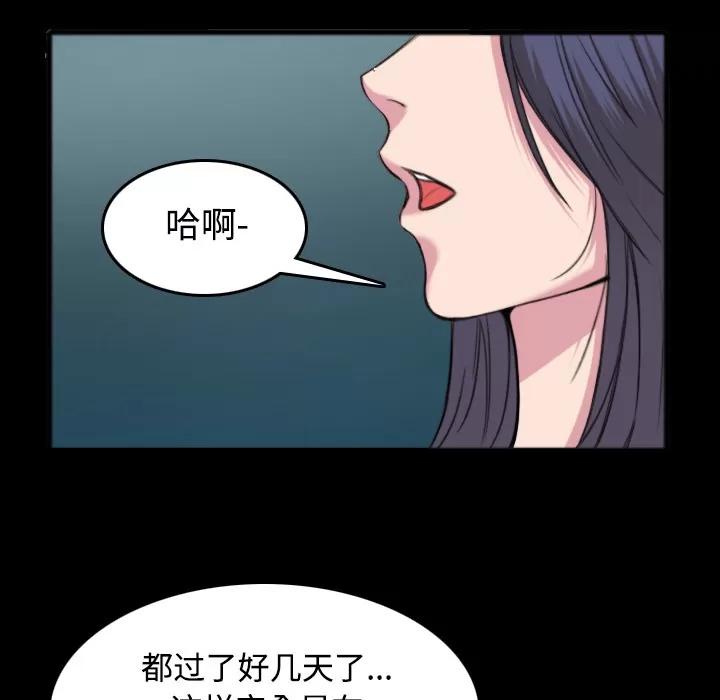 炼狱鬼岛 炼狱鬼岛 | 第26话 第73页