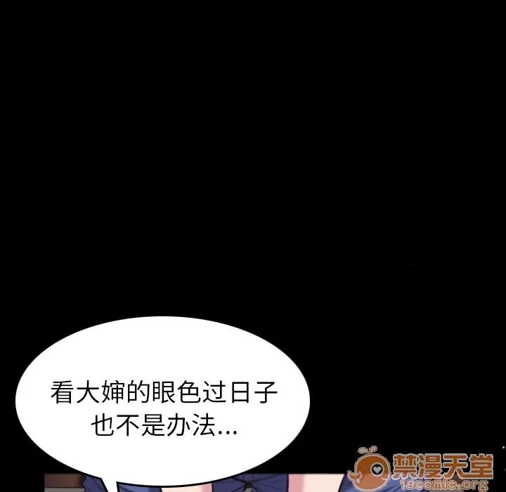 炼狱鬼岛 炼狱鬼岛 | 第26话 第75页
