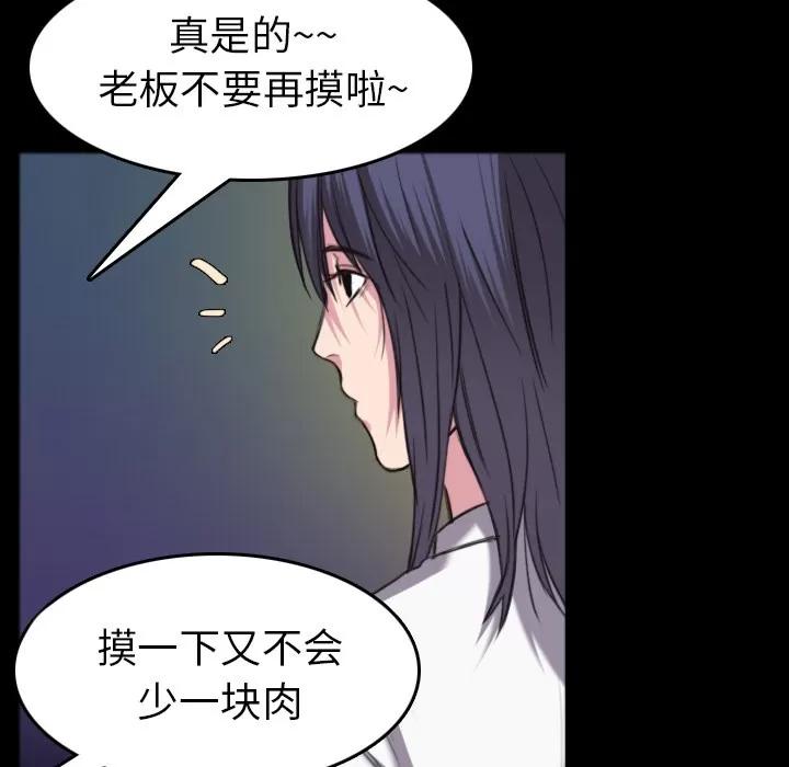 炼狱鬼岛 炼狱鬼岛 | 第26话 第77页