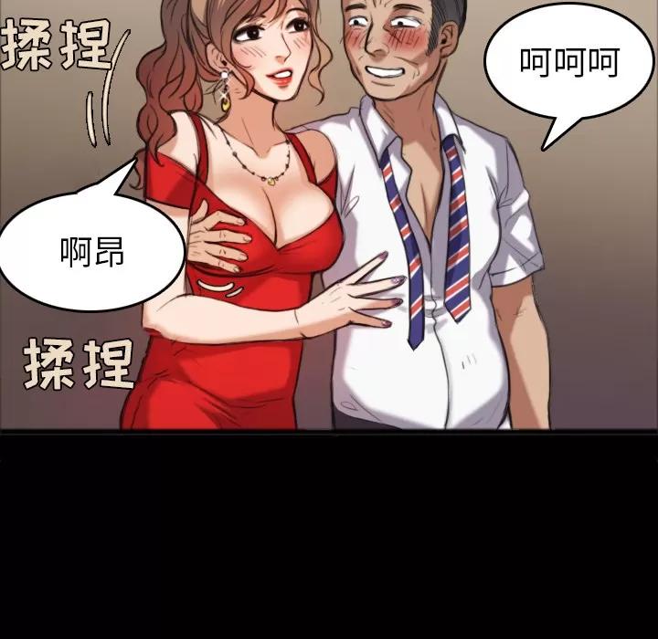炼狱鬼岛 炼狱鬼岛 | 第26话 第79页