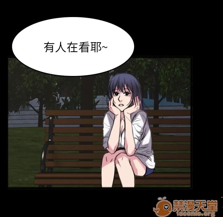 炼狱鬼岛 炼狱鬼岛 | 第26话 第80页