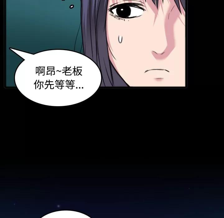 炼狱鬼岛 炼狱鬼岛 | 第26话 第82页