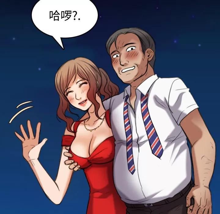 炼狱鬼岛 炼狱鬼岛 | 第26话 第83页